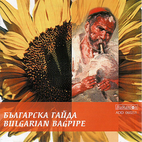 BULGARIAN BAGPIPE / VARIOUS