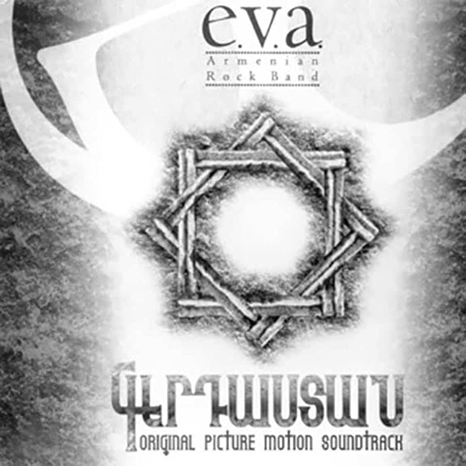 EVA ARMENIAN ROCK BAND / O.S.T.