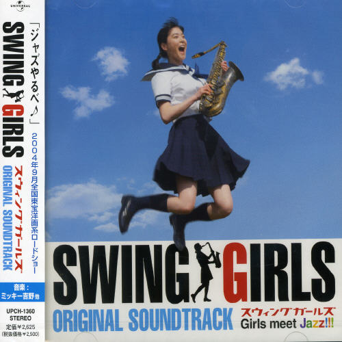 SWING GIRLS / O.S.T. (JPN)