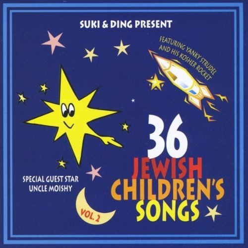 36 JEWISH CHILDREN'S SONGS 2 / VARIOUS