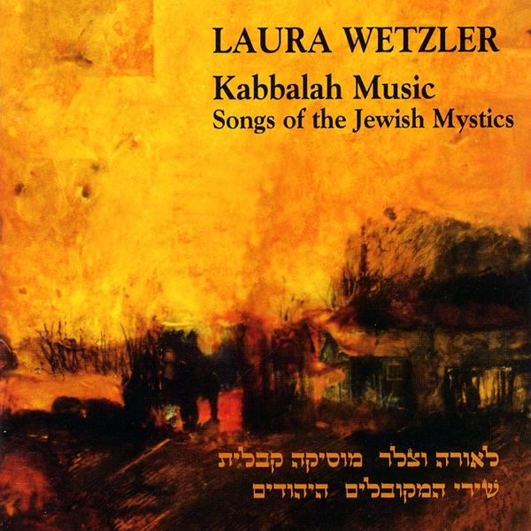 KABBALAH MUSIC: SONGS OF THE JEWISH MYSTICS