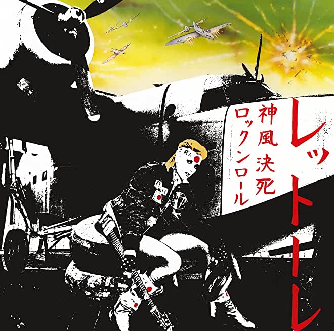 KAMIKAZE ROCK N ROLL SUICIDE: 40TH ANNIVERSARY