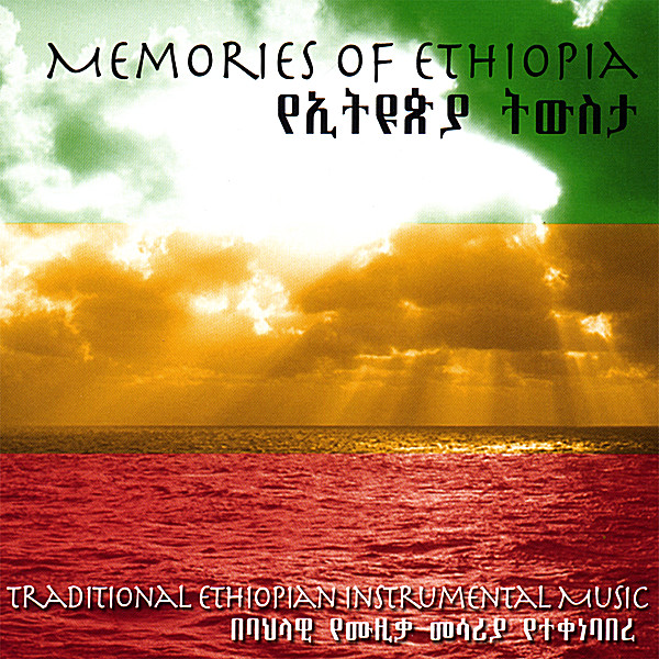 MEMORIES OF ETHIOPIA / VARIOUS