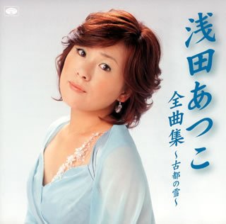 SONG COLLECTION / KOTO NO YUKI (JPN)