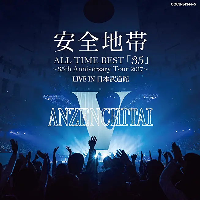 ALL TIME BEST [35]-35TH ANNIVERSARY TOUR 2017