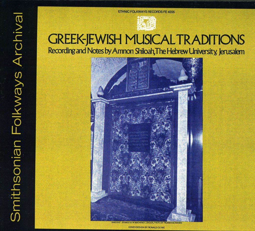 GREEK-JEWISH MUSICAL TRADITIONS / VARIOUS
