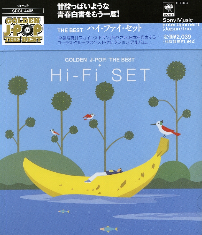 GOLDEN J-POP: BEST (JPN)