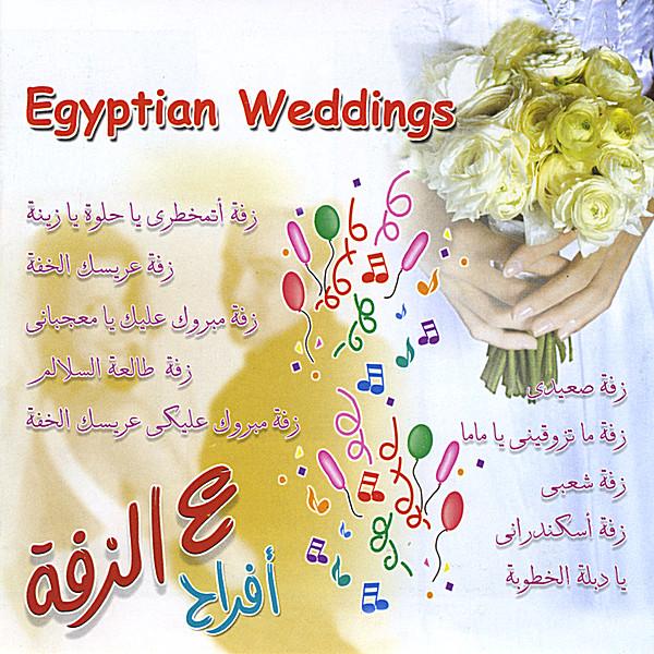 EGYPTIAN WEDDINGS