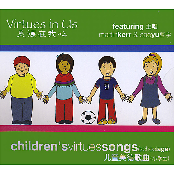 CHILDREN'S VIRTUES SONGS (SCHOOL AGE)