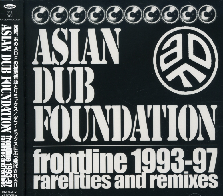 FRONTLINE 1993-97 RARITIES & REMIXES (BONUS TRACK)