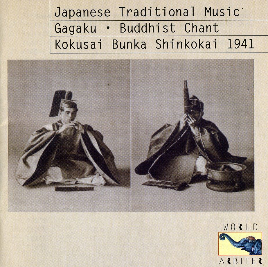 JAPANESE TRADITION MUSIC: 1941 KOKUSAI BUNKA / VAR