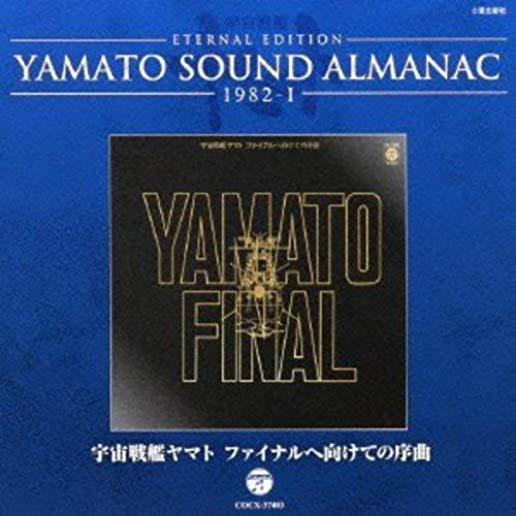 ETERNAL EDITION YAMATO SOUND ALMANAC 1982-1 UCHUU