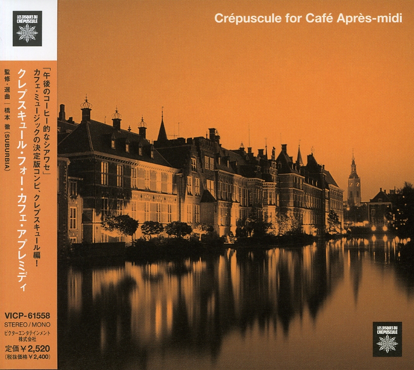 CREPUSCULE FOR CAFE APRES-MIDI / VAR (JPN)