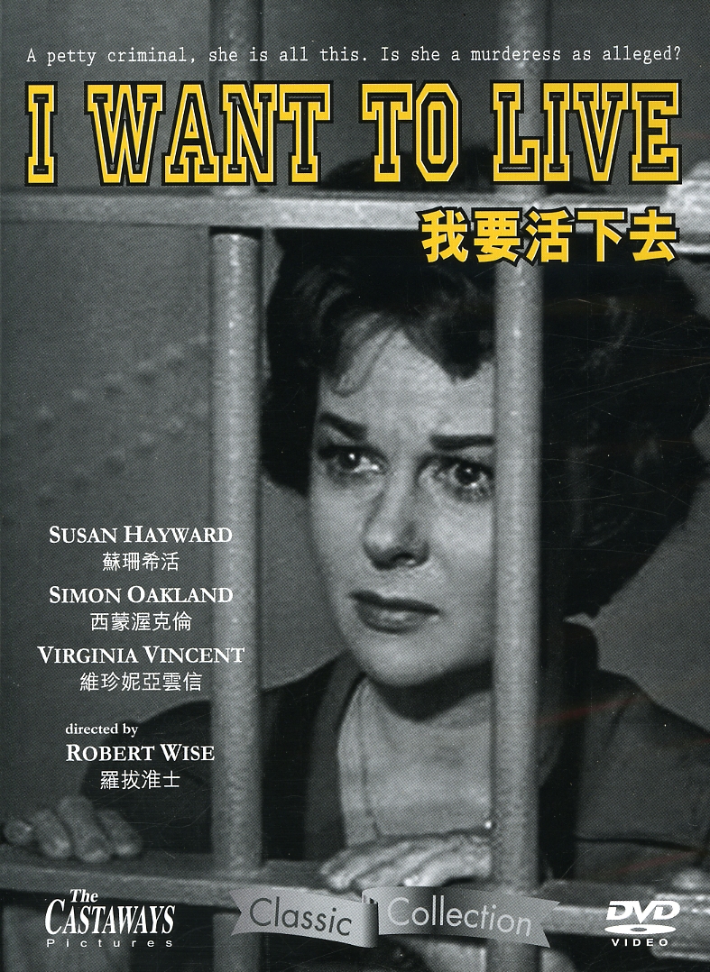 I WANT TO LIVE / (HK NTSC)