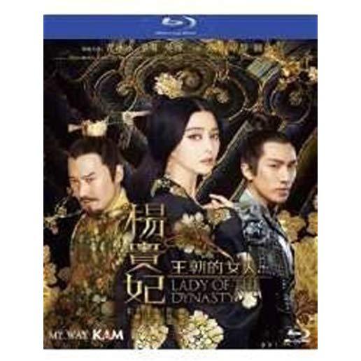 LADY OF THE DYNASTY (2015) / (HK)