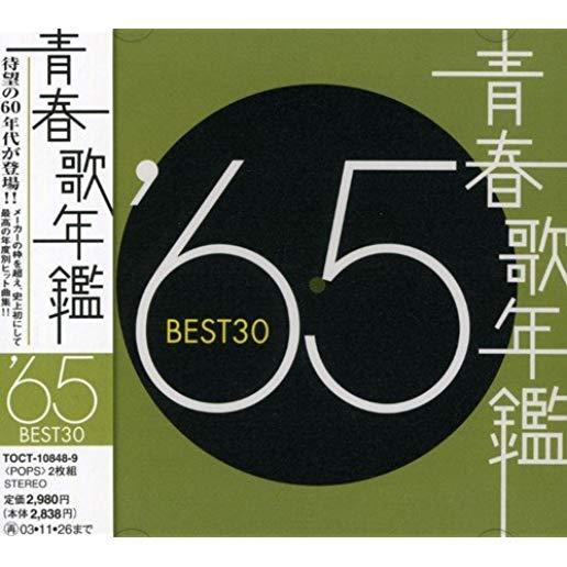 SEISHUN KAYOU NENKAN 65 / VAR (JPN)