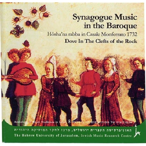 SYNAGOGUE MUSIC IN THE BAROQUE 1 / VARIOUS