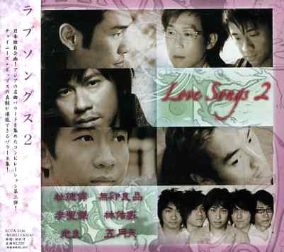 LOVE SONGS 2 / VAR (JPN)