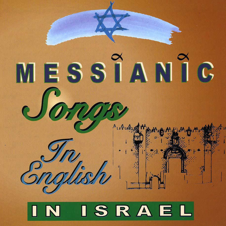 MESSIANIC SONGS IN ENGLISH IN ISRAEL / VARIOUS