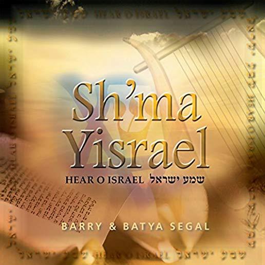 SH'MA YISRAEL / VARIOUS