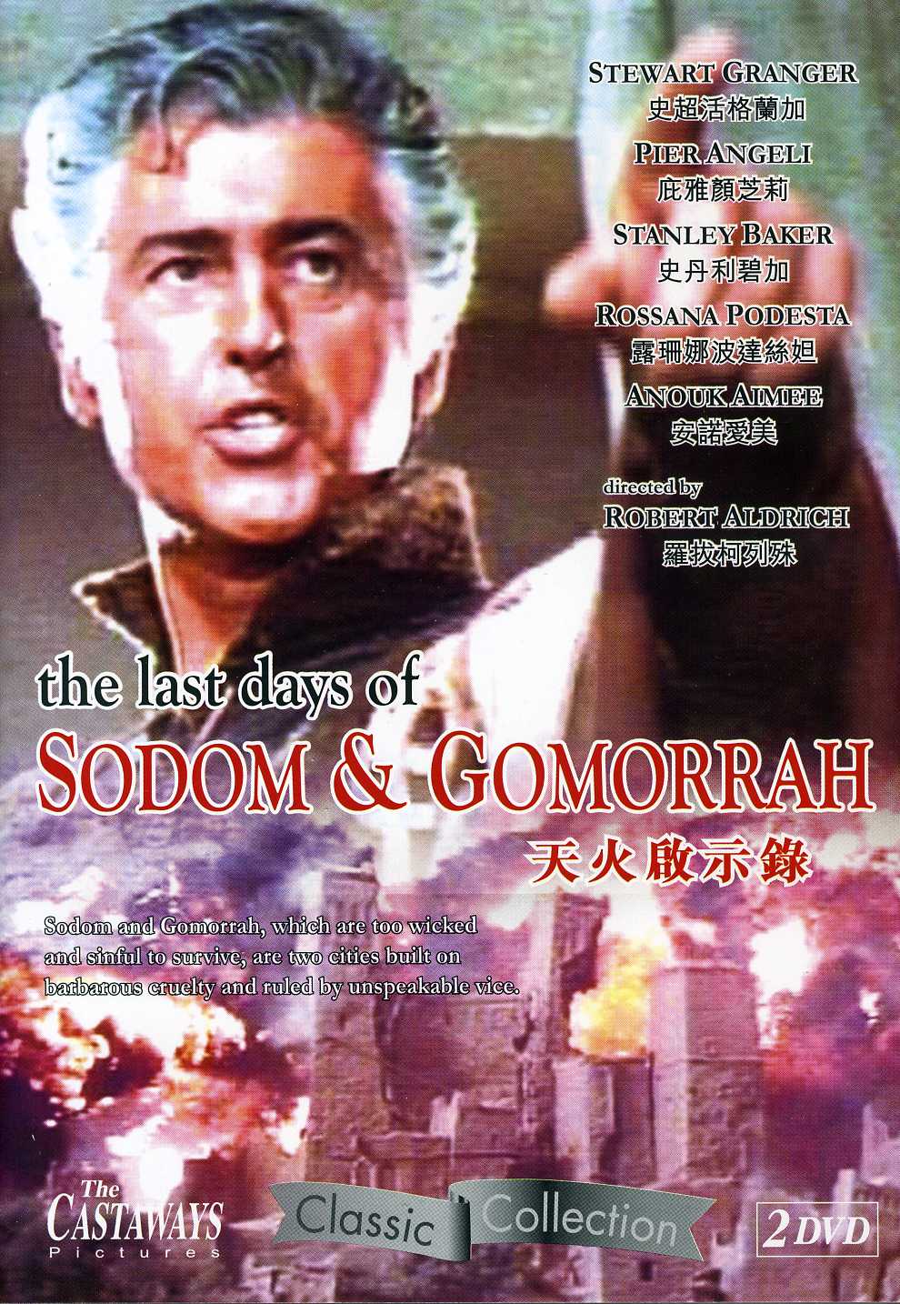 LAST DAYS OF SODOM & GOMORRAH / (HK NTSC)