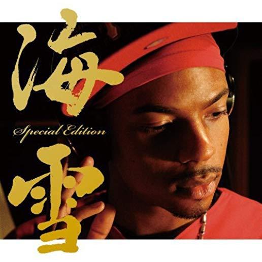 UMIYUKI SPECIAL EDITION (BONUS DVD) (JPN)