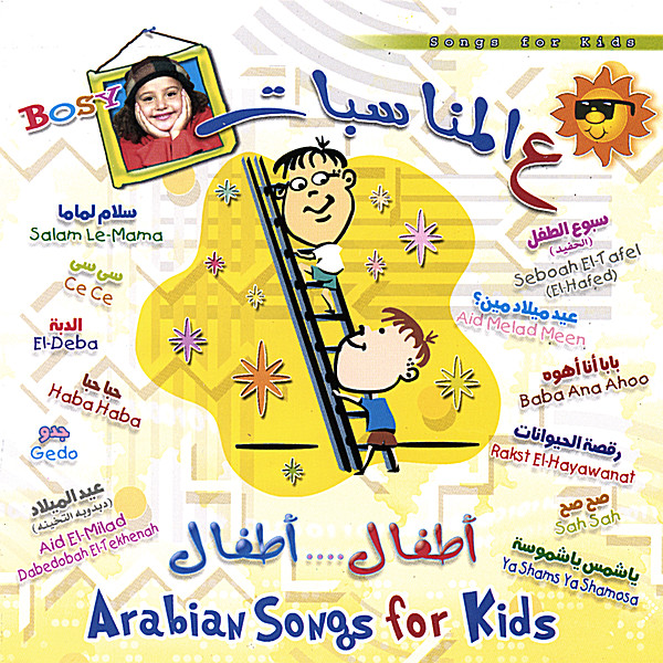 ARABIAN SONGS FOR KIDS