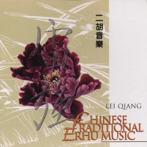 CHINESE TRADITIONAL ERHU MUSIC 1