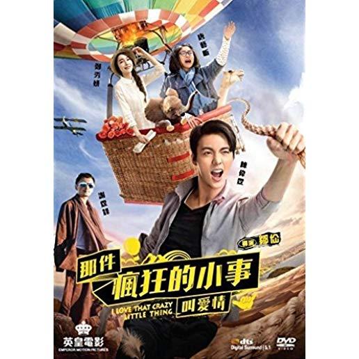 I LOVE THAT CRAZY LITTLE THING (2016) / (HK NTR0)