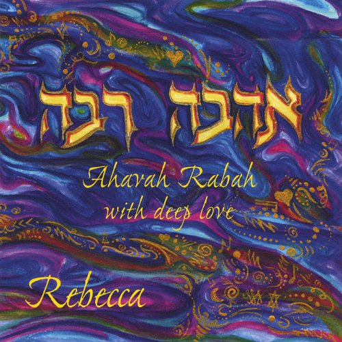 AHAVAH RABAH-WITH DEEP LOVE