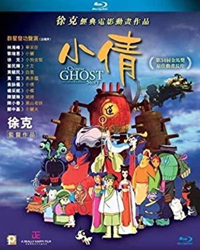 CHINESE GHOST STORY (THE TSUI HARK ANIMATION)