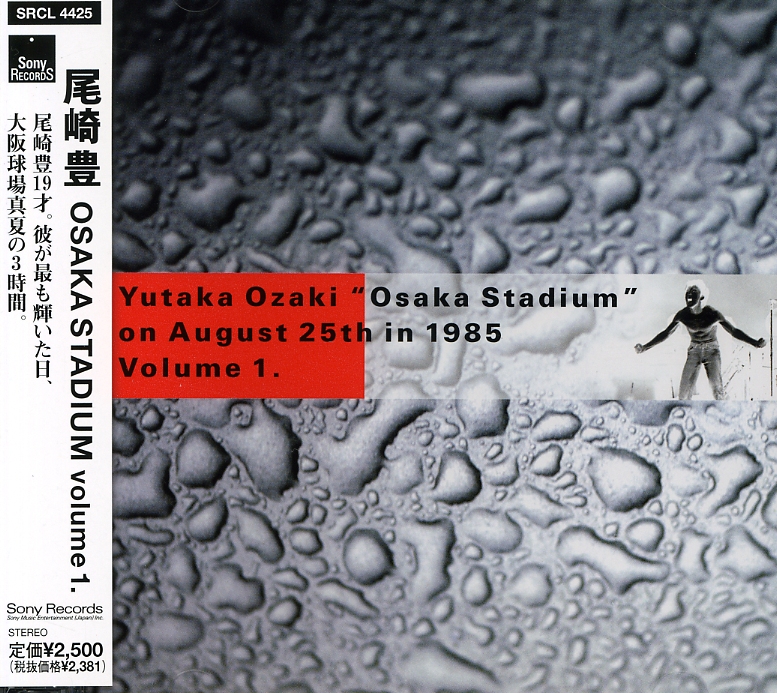 OSAKA STADIUM AUGUST 25TH IN 1985 1 (JPN)