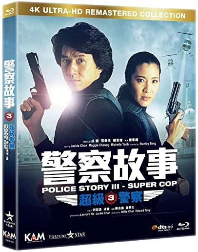 POLICE STORY III: SUPER COP (RMST) (ASIA)