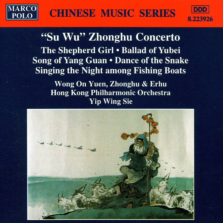 ZHONGHU CONCERTO: CHINESE MUSIC / VARIOUS