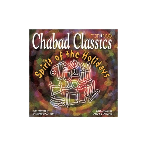 CHABAD CLASSICS 4