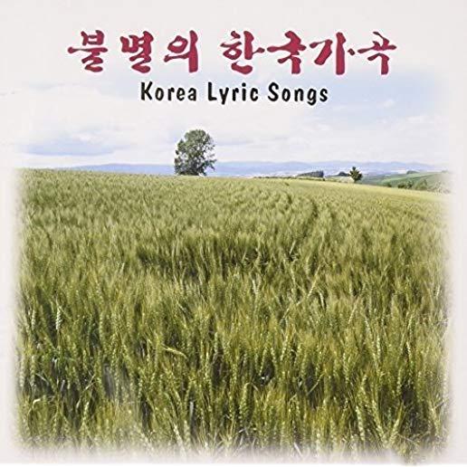 KOREA LYRIC SONGS / VARIOUS
