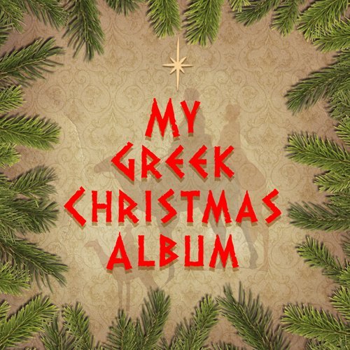 MY GREEK CHRISTMAS ALBUM