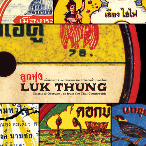 LUK THUNG: CLASSIC & OBSCURE 78S FROM THE / VAR