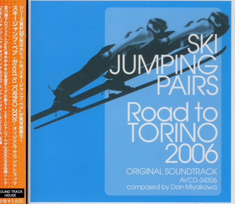 SKI JUMPING PAIRS ROAD TO TORINO 06 / O.S.T. (JPN)