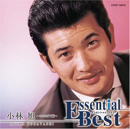 ESSENTIAL BEST KOBAYASHI AKIRA (JPN)