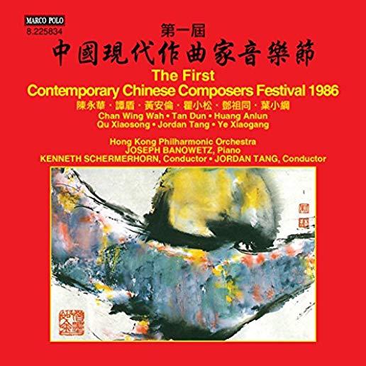 FIRST CONTEMPORARY CHINESE COMPOSERS FESTIVAL 1986