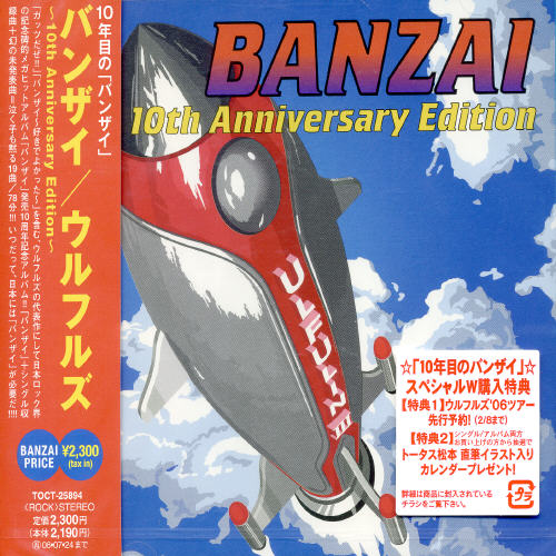 BANZAI: 10TH ANN. EDITION (JPN)
