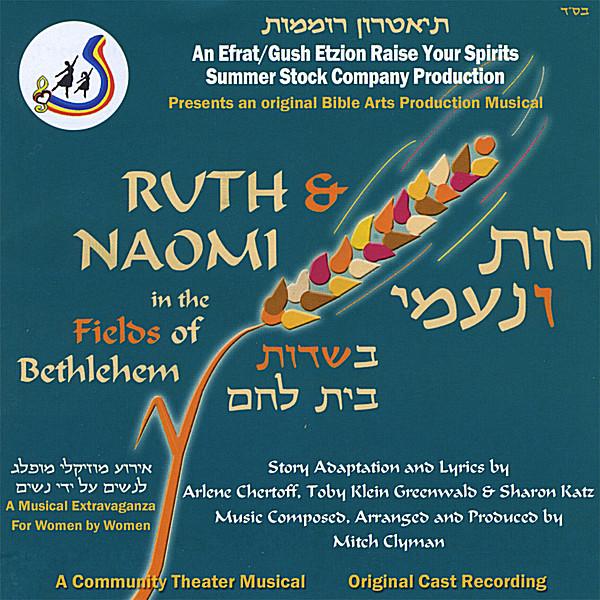 RUTH & NAOMI: IN THE FIELDS OF BETHLEHEM / VARIOUS