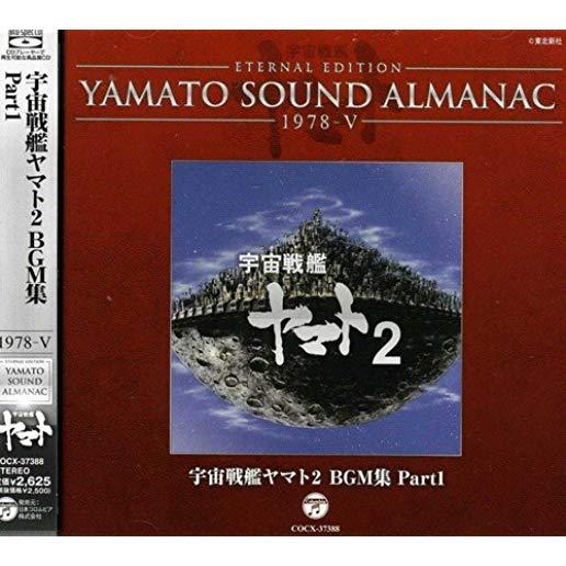 ETERNAL EDITION YAMATO SOUND ALMANAC 1978-5 UCHUU