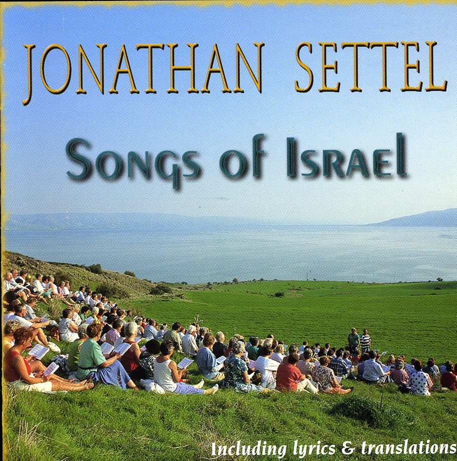 SONGS OF ISRAEL (JEWL)