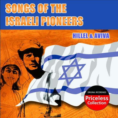 SONGS OF THE ISRAELI PIONEERS