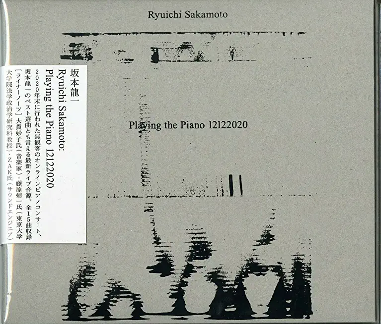 RYUICHI SAKAMOTO: PLAYING THE PIANO 12122020 (JPN)