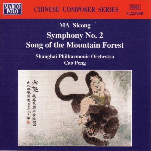 CHINESE MUSIC: SYMPHONY 2