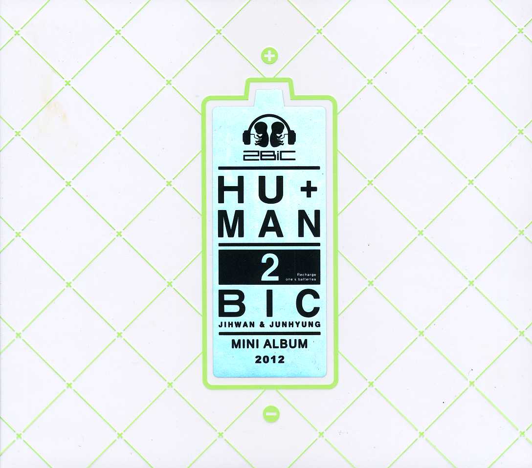 HU+MAN (EP)