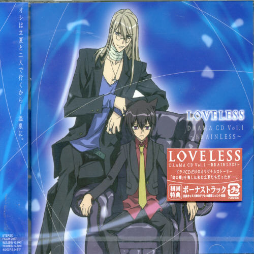 LOVELESS 1 (JPN)